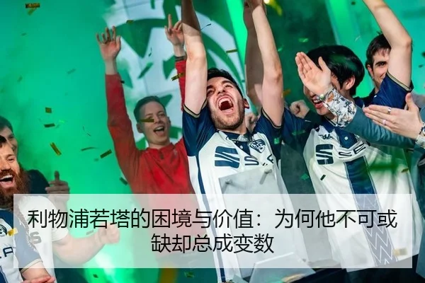 li-wu-pu-ruo-ta-de-kun-jing-yu-jia-zhi-wei-he-ta-bu-ke-huo-que-que-zong-cheng-bian-shu-2-178.jpg